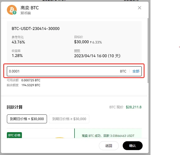 双币赢申购操作流程：教学图解