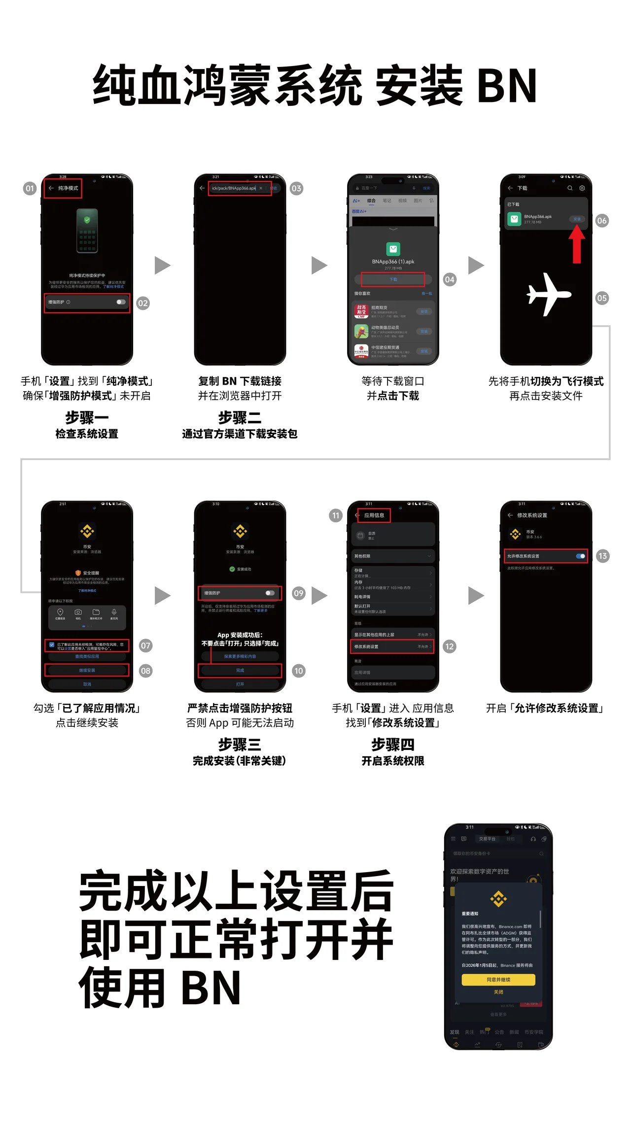 华为手机| 官方下载直达：教学图解
