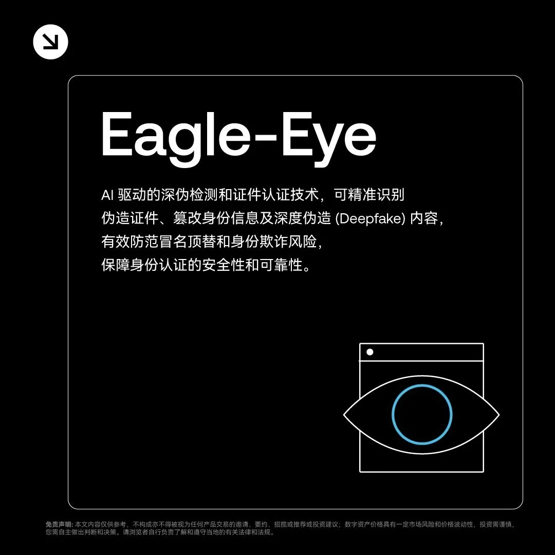 OKX Protect 识别“冒充骗局”：封面或入口示意