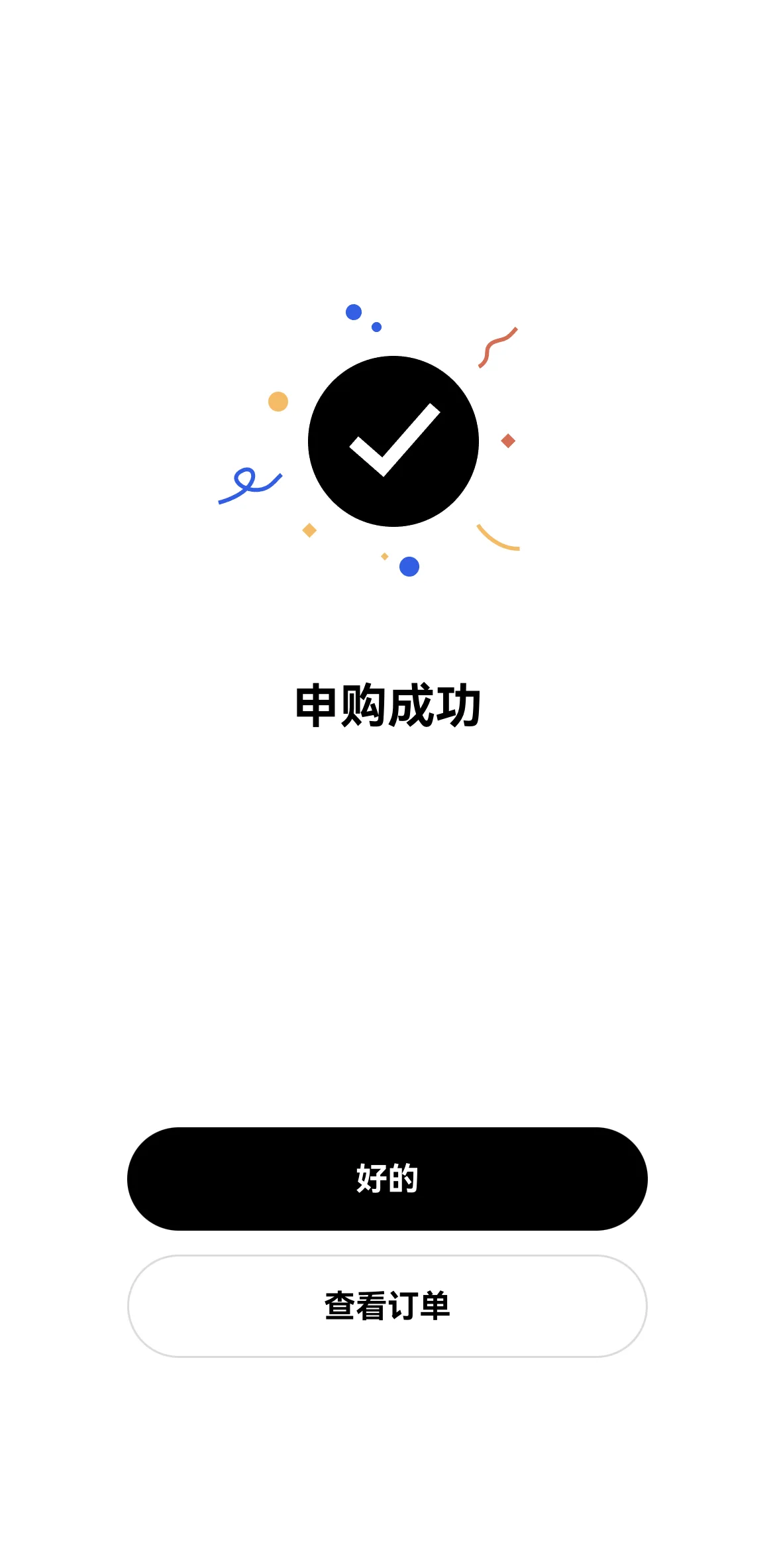 双币赢申购操作流程：教学图解
