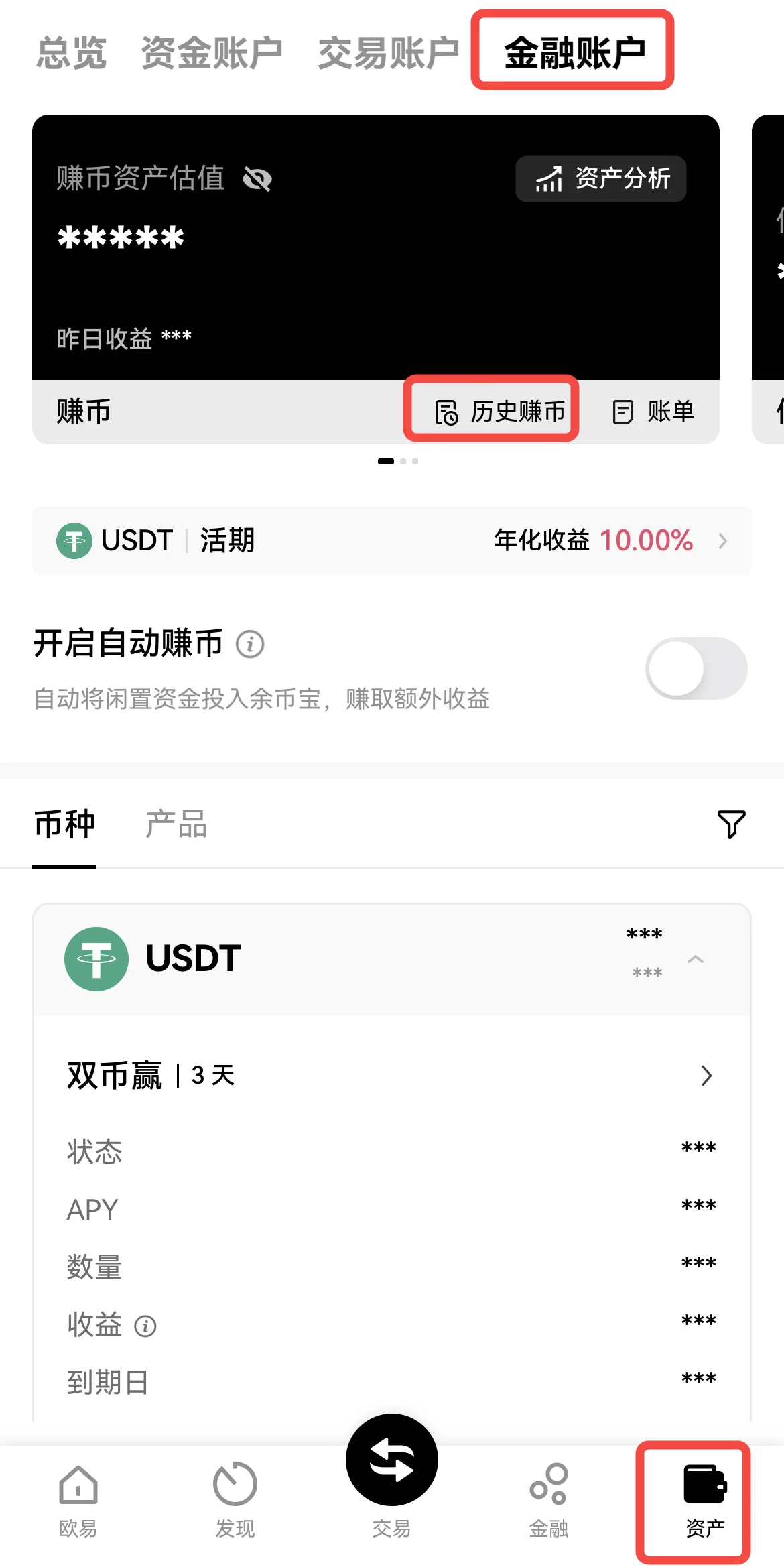 双币赢申购操作流程：教学图解