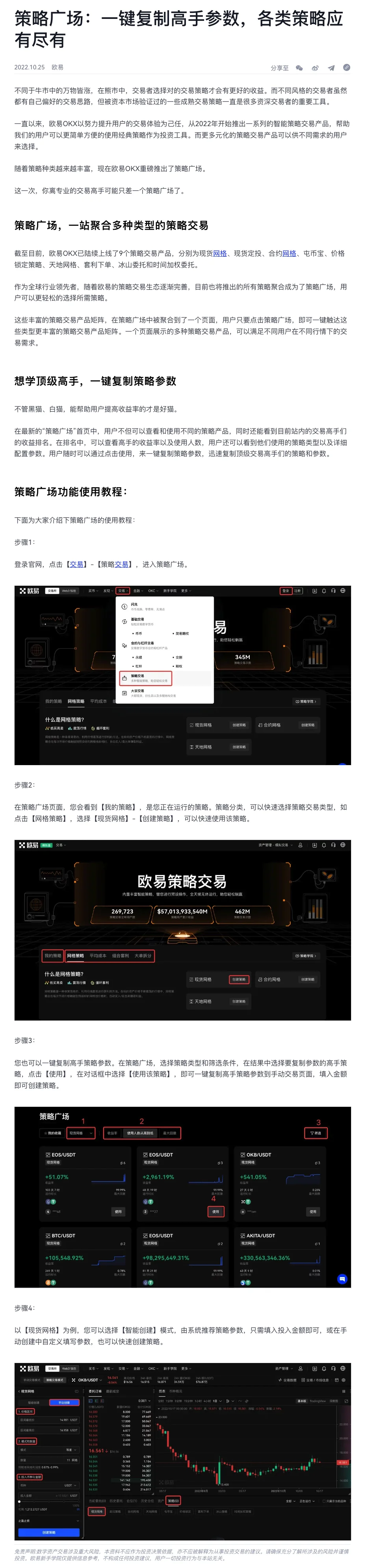策略广场”一键复制高手策略：教学图解
