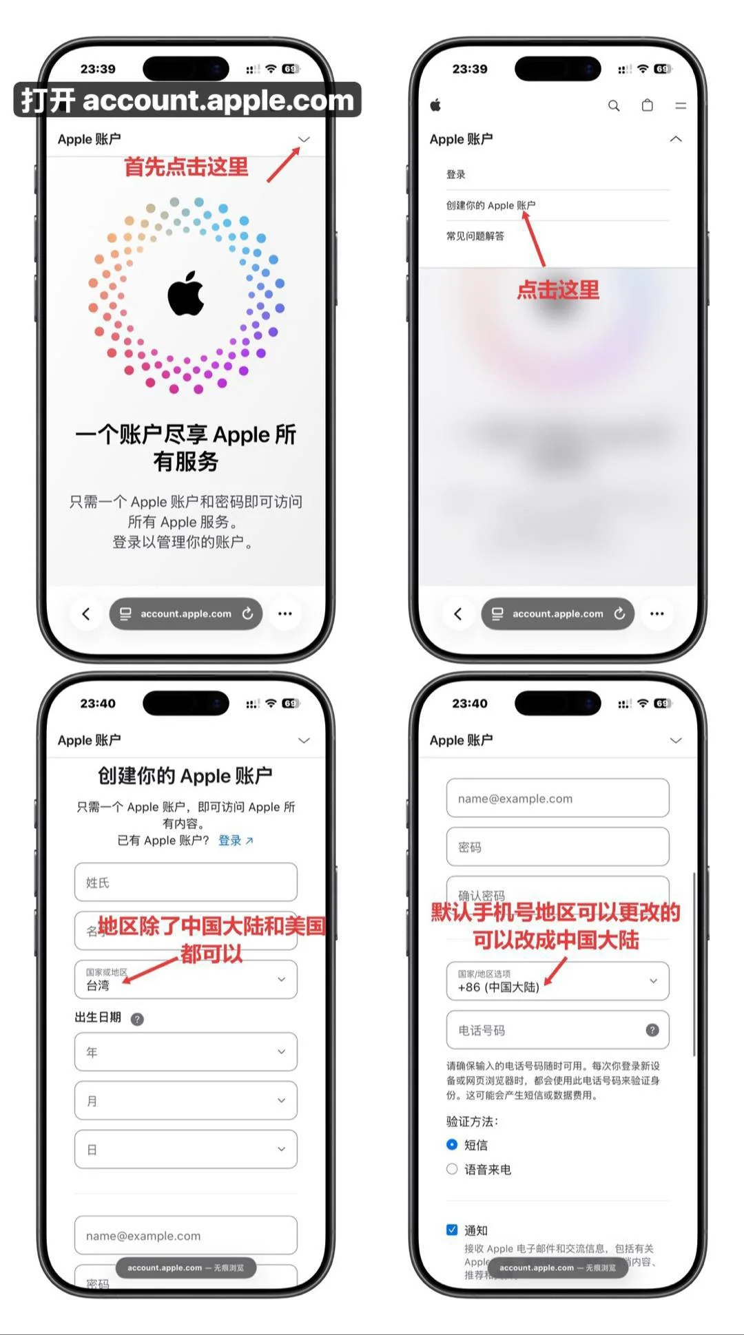 苹果用户 | 官方下载直达：教学图解