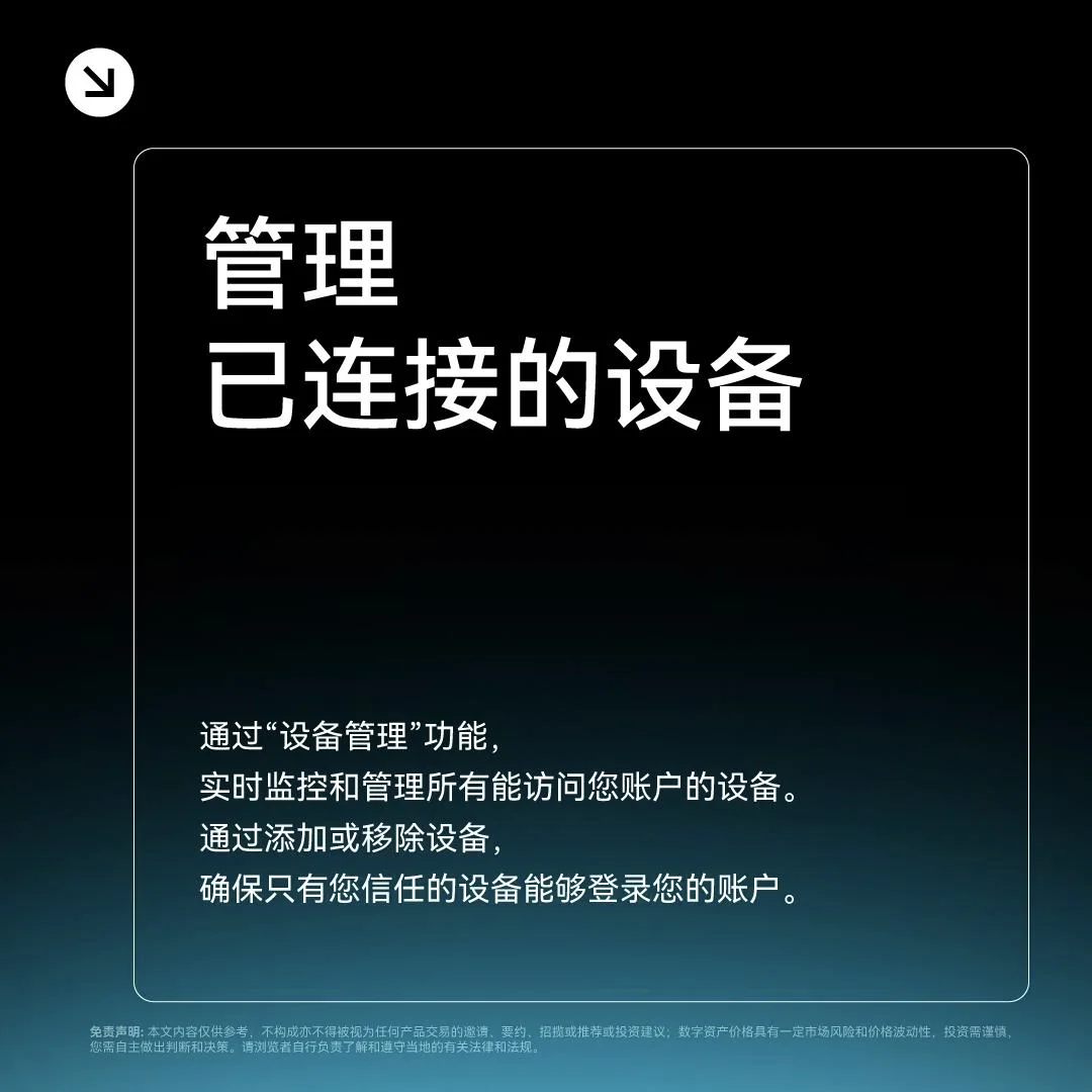 OKX Protect 识别“冒充骗局”：封面或入口示意