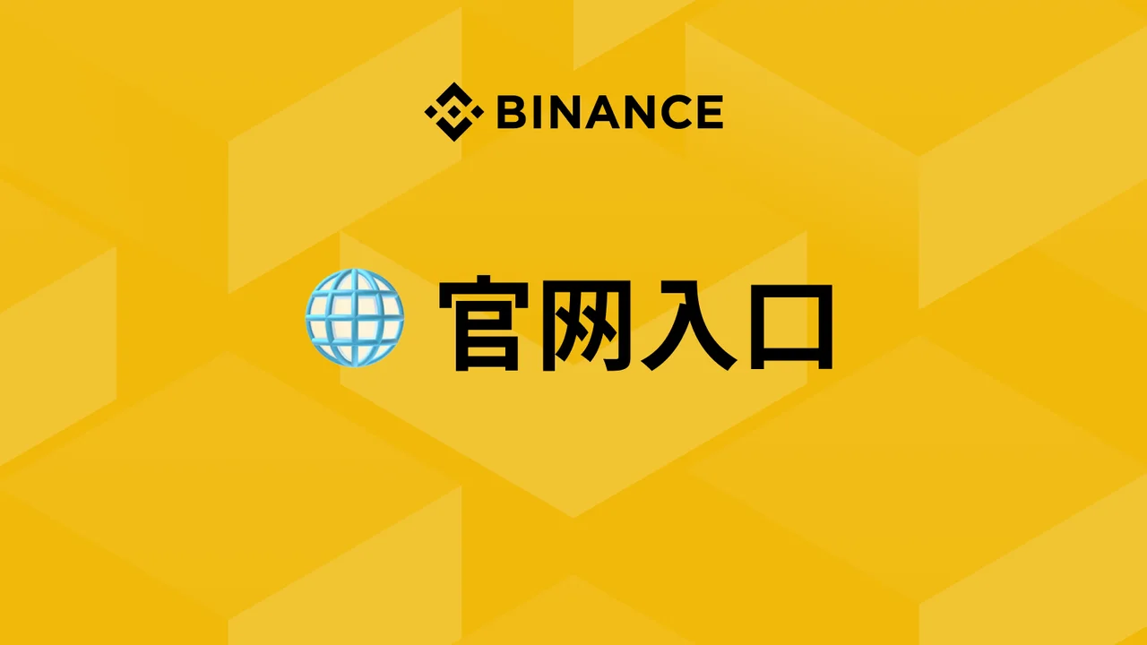官网入口：封面或入口示意