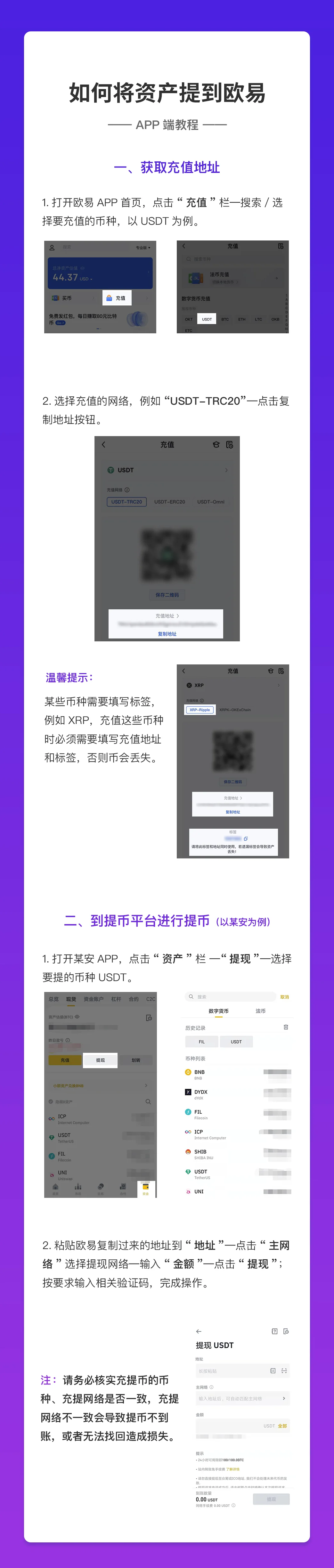 如何将资产提到欧易：操作步骤图