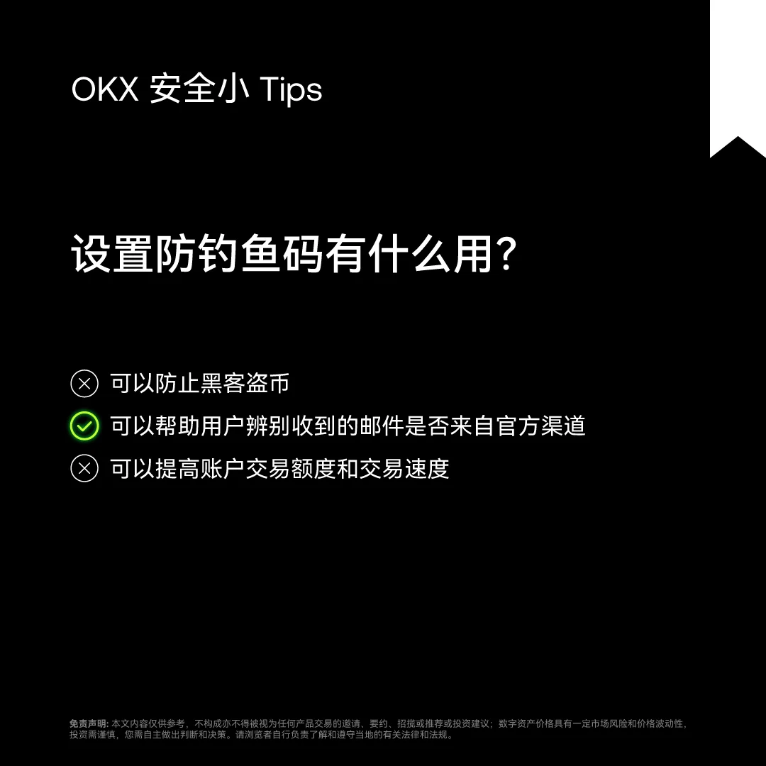 安全tips：封面或入口示意
