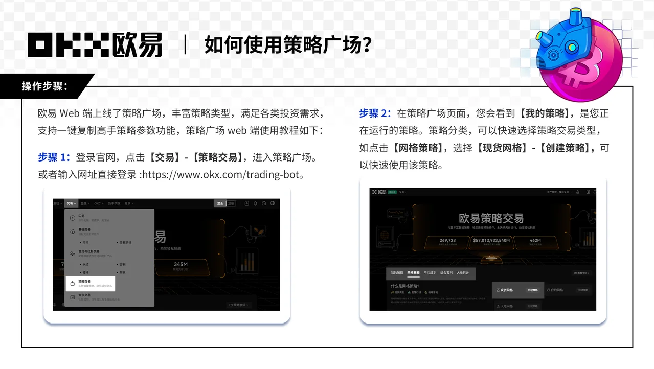 策略广场”一键复制高手策略：教学图解