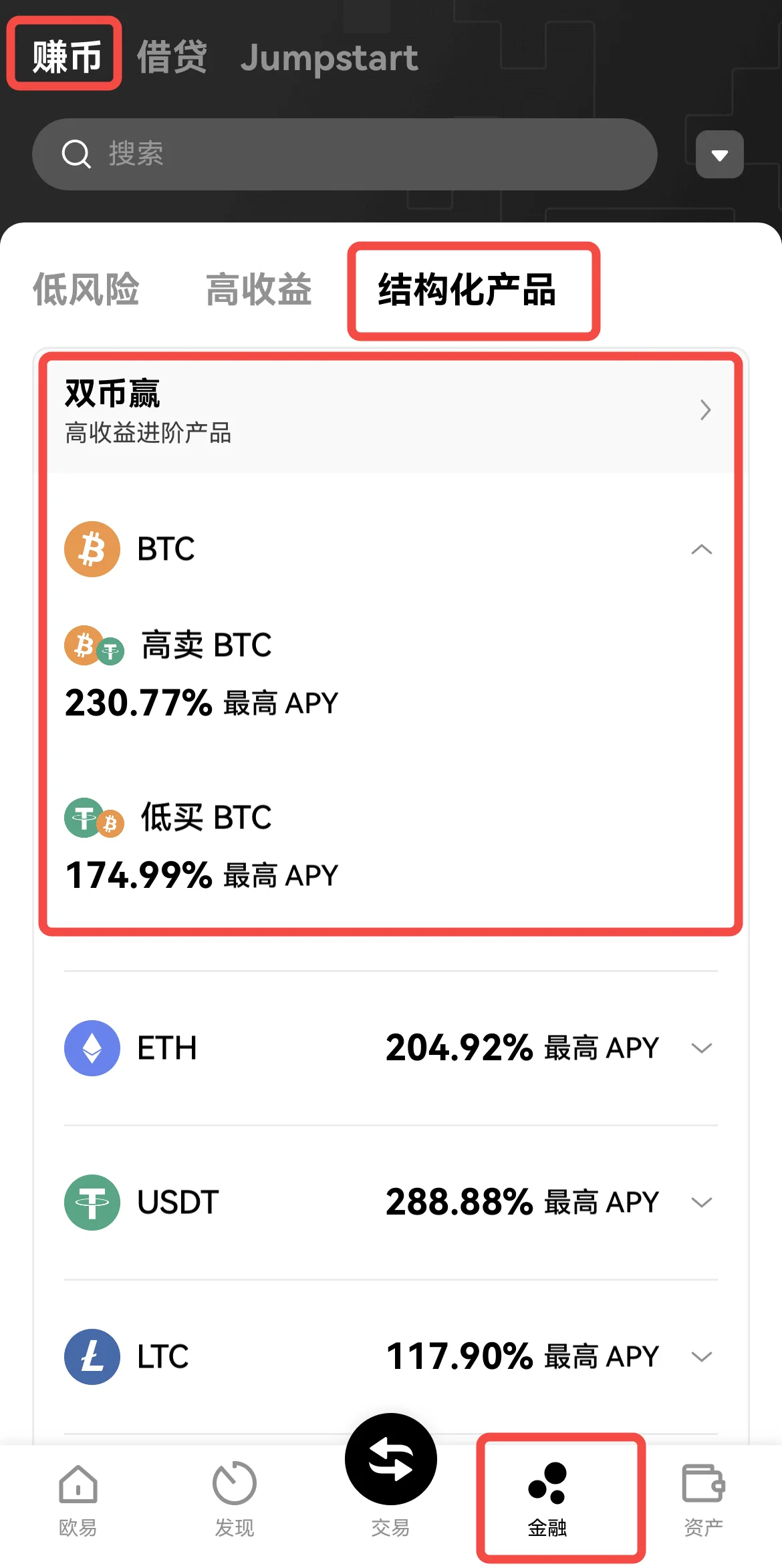 双币赢申购操作流程：教学图解