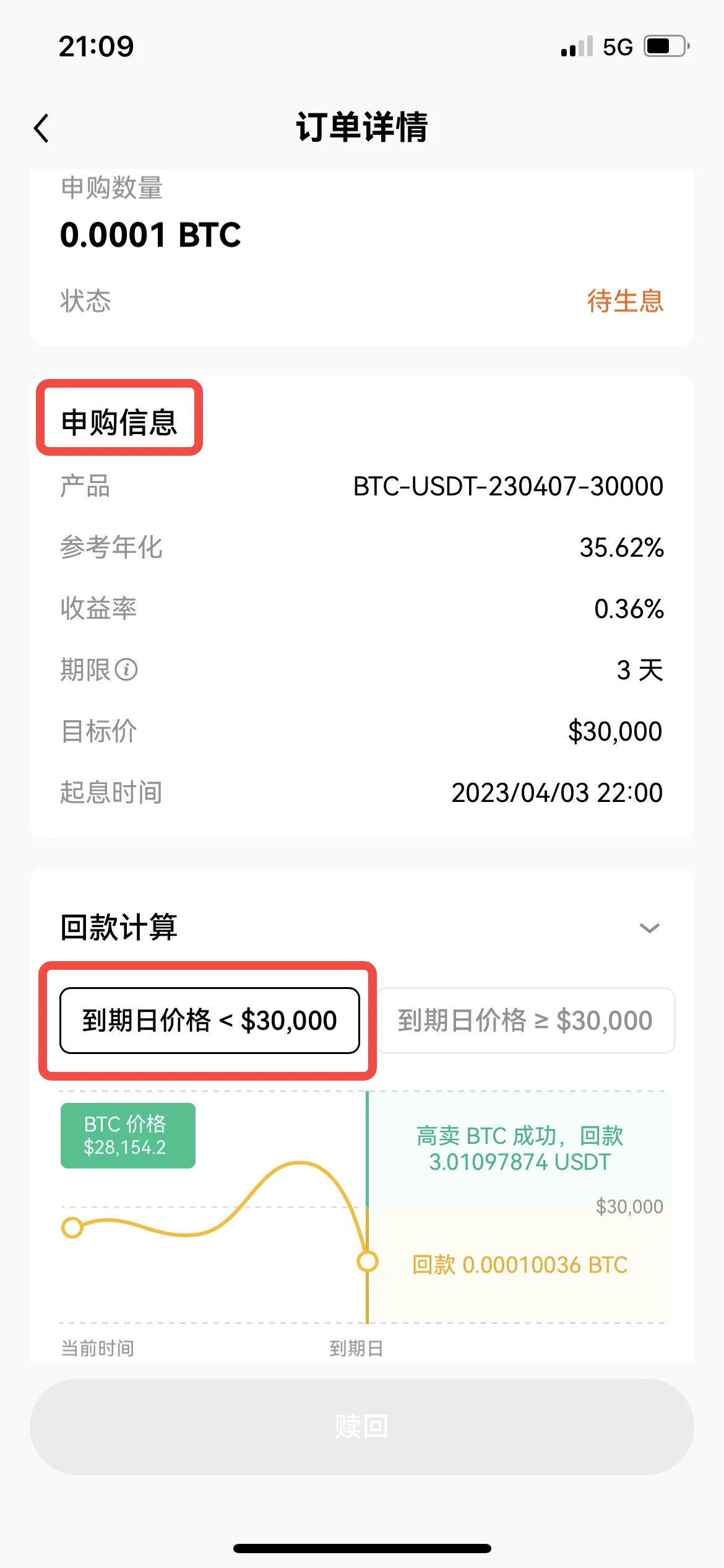 双币赢申购操作流程：教学图解