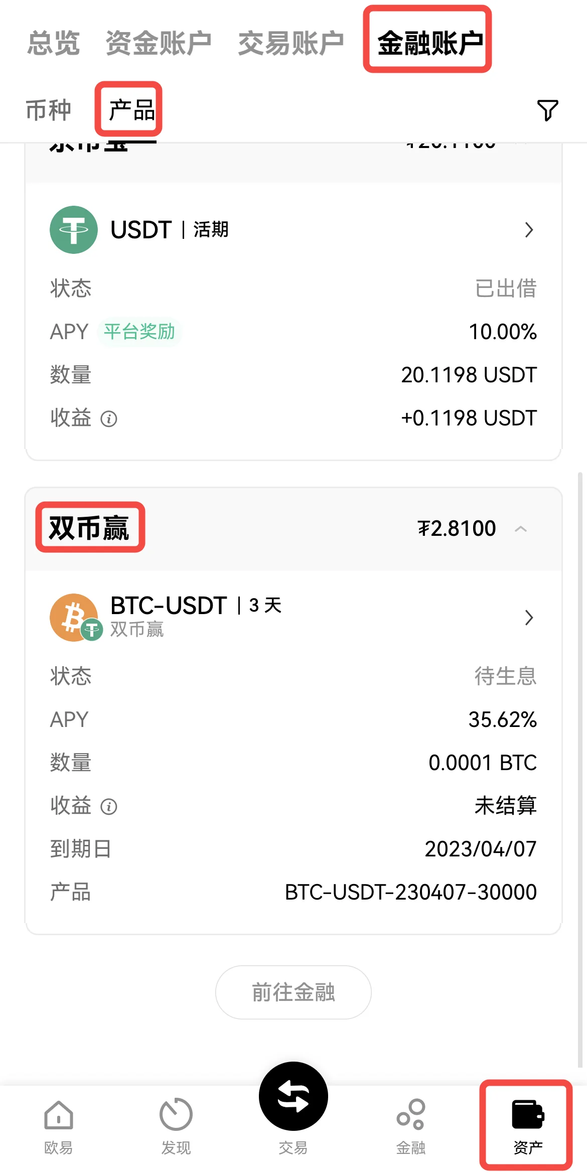 双币赢申购操作流程：教学图解
