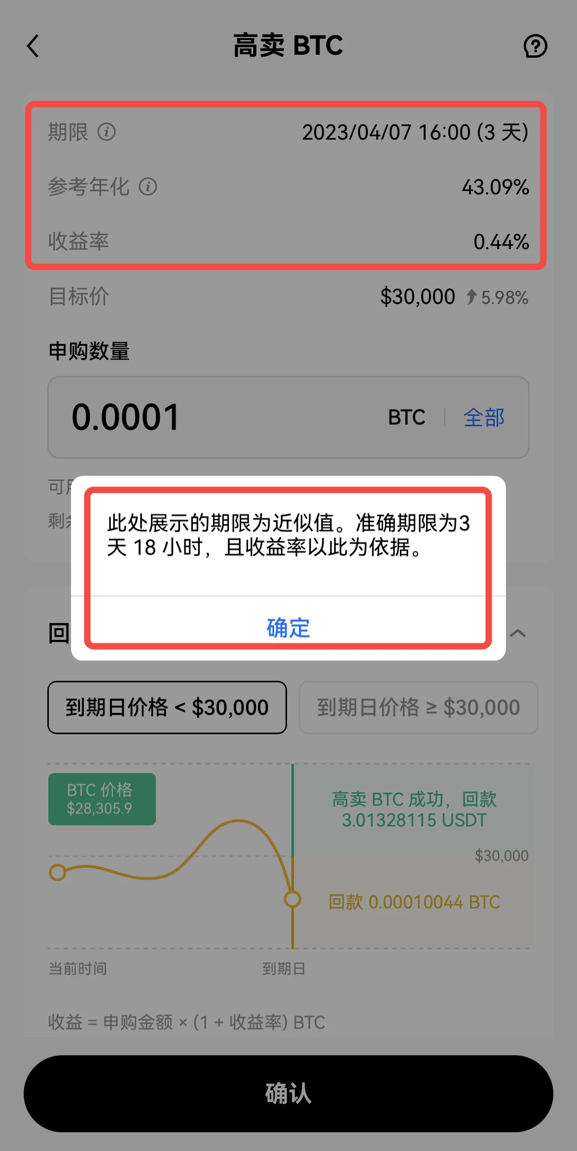 双币赢申购操作流程：教学图解